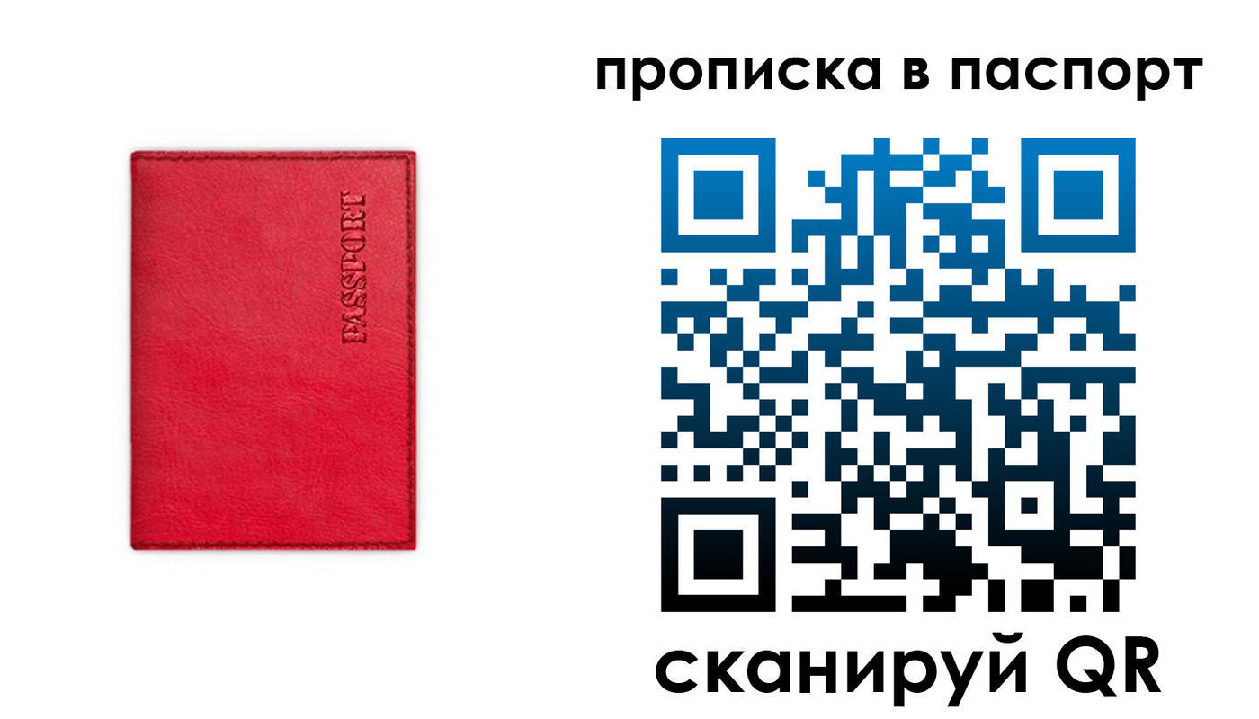 временная регистрация гарантия в Ирбите