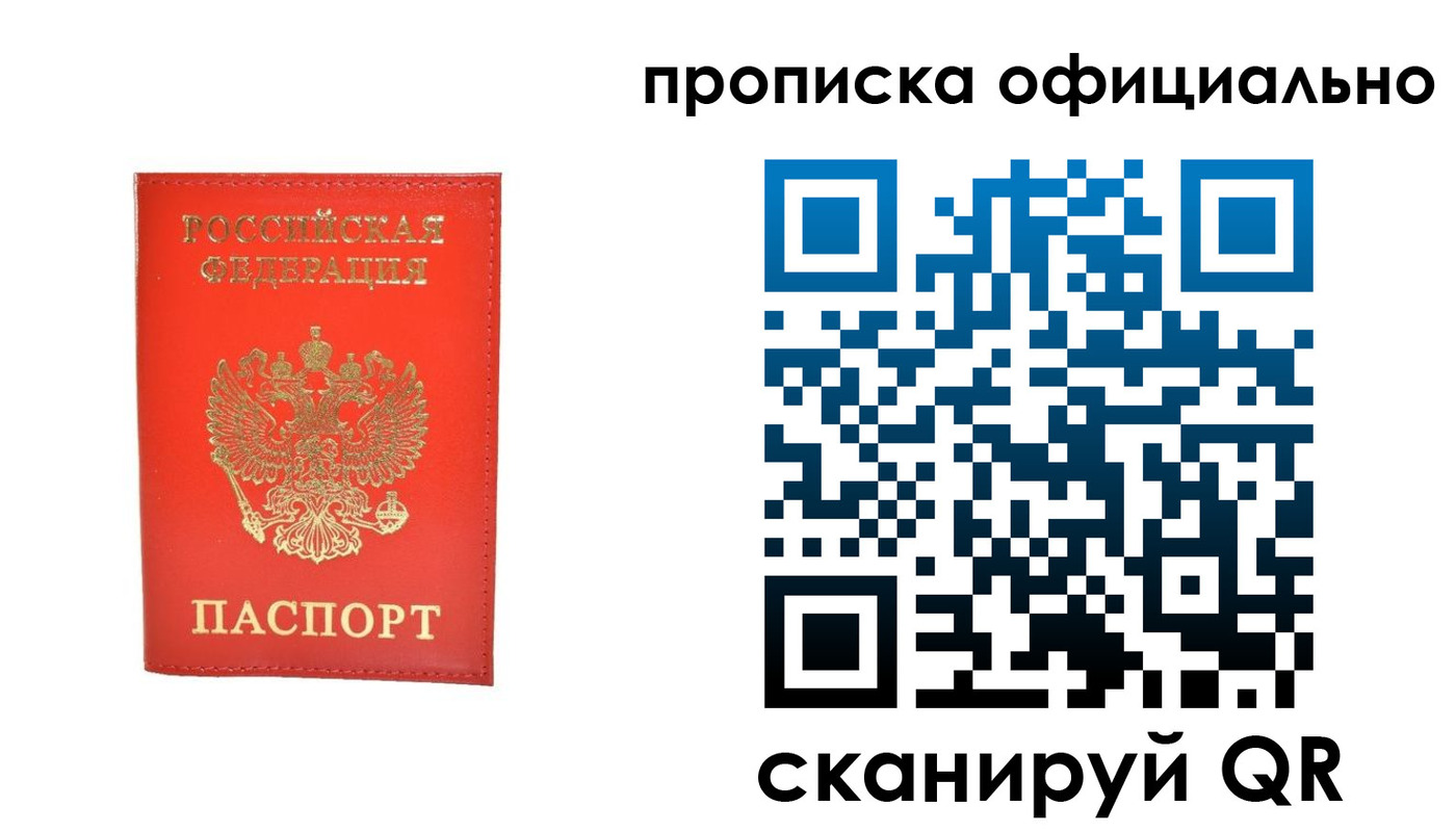 временная регистрация гарантия в Ирбите