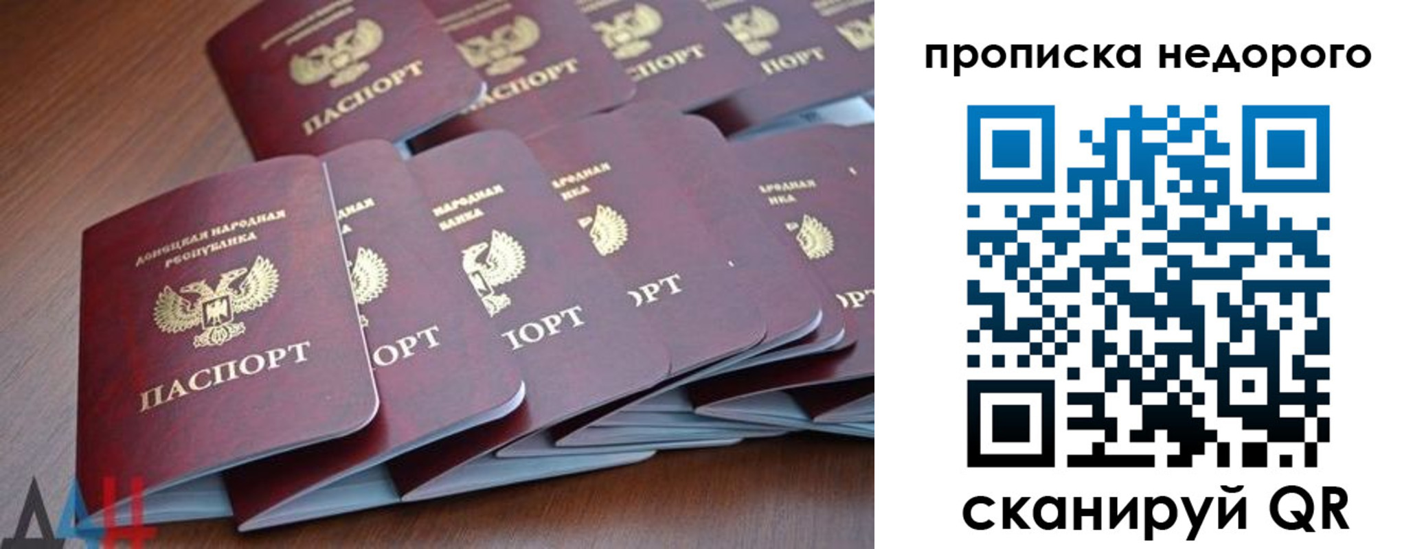 временная регистрация для всех в Ирбите