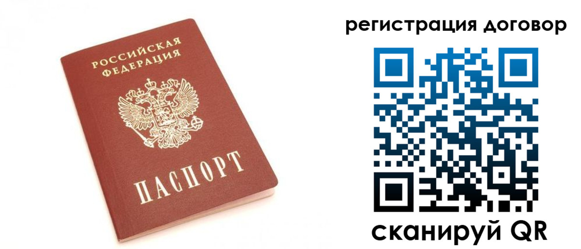 прописка регистрация в Ирбите