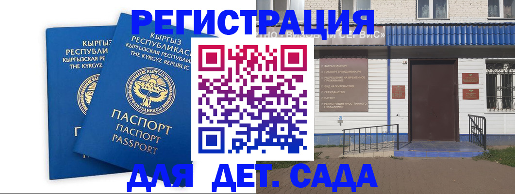 прописка иностранных граждан в Ирбите