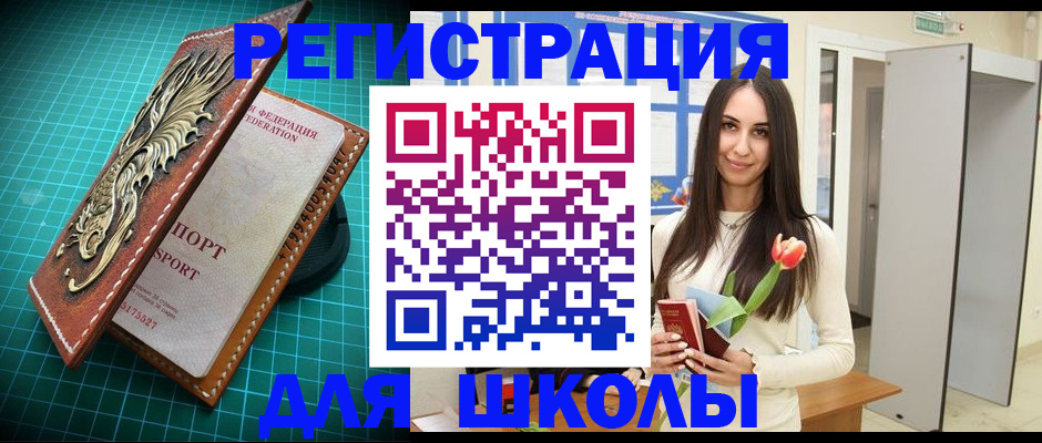 временная регистрация 2025 в Ирбите