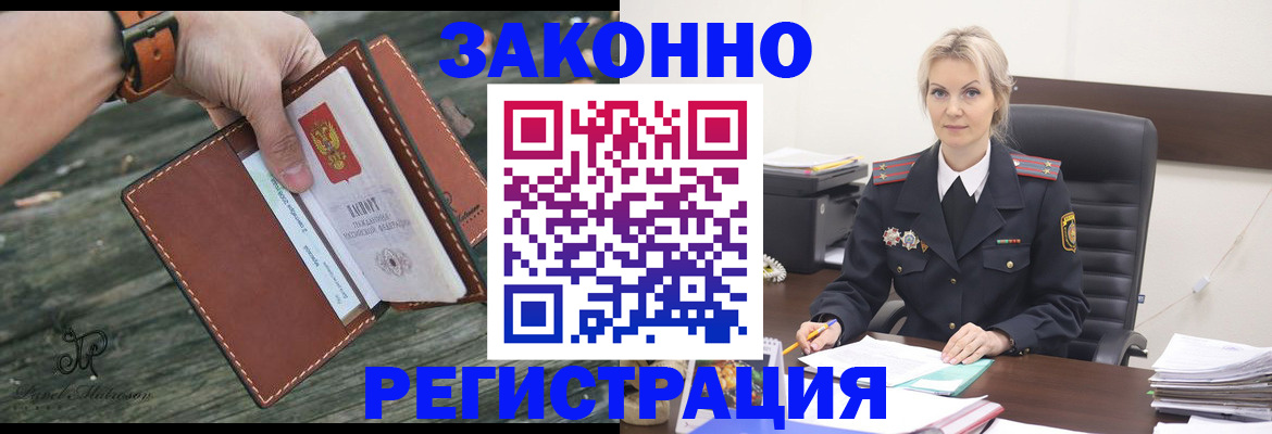 прописка штамп в Ирбите
