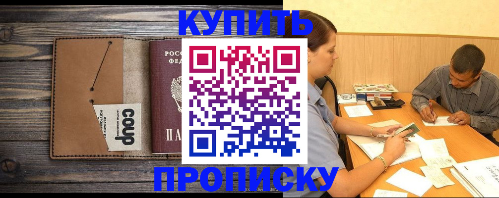прописка для кредита в Ирбите