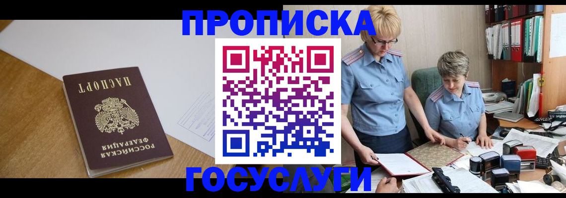 прописка штамп в Ирбите