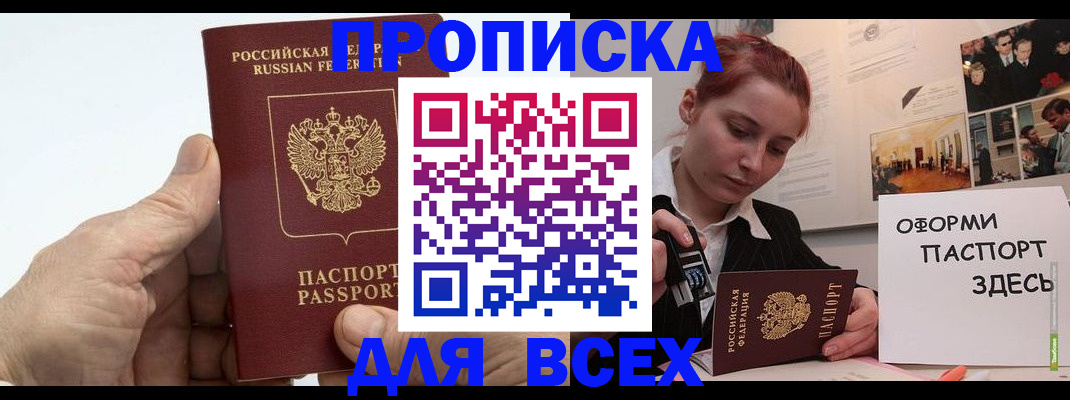 временная регистрация 2025 в Ирбите