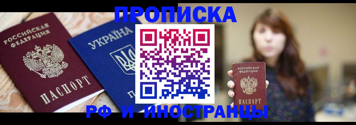 временная регистрация в Ирбите