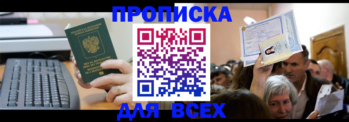 прописка гарантия в Ирбите