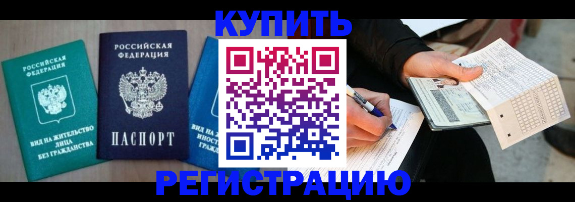 прописка для школы в Ирбите