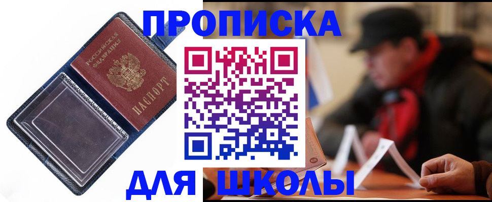 временная регистрация в Ирбите