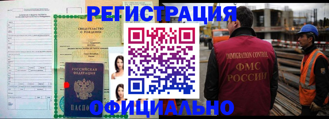 прописка для школы в Ирбите
